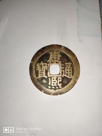 康熙通宝•背字宁2.75cm