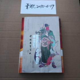 中国广灵剪纸  品如图