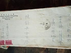 陸寶千信箋