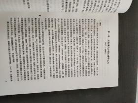 北京大学心理学简史（1917 -1998） 征求意见稿