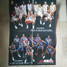 篮球类海报 《当代体育》单面海报 2004年 NBA东西部全明星阵容