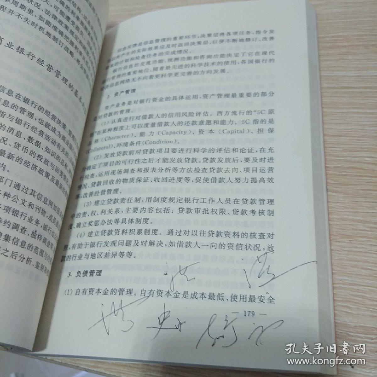 货币银行学通论