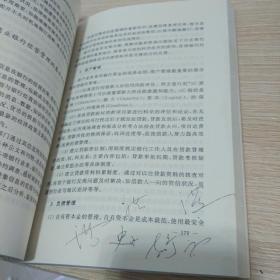 货币银行学通论