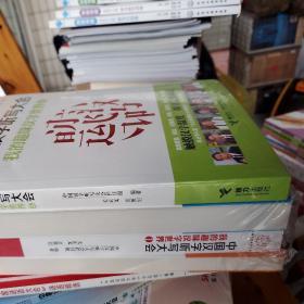 中国汉字听写大会：我的趣味汉字世界1，2，3，4  4册