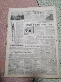 山西日报1959年11月11日（4开四版）平顺农村开展赶超高竞赛；大力生产支援工农业满足人民需要