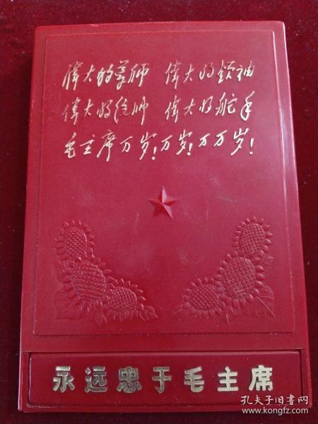 永远忠于毛主席像章(一套12枚全，品佳，广州军区)原外盒，看好付款，小店不支持退货