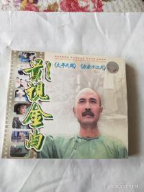影视金曲《太平天国》《农家十二月》（VCD，多网唯一，碟面完美）