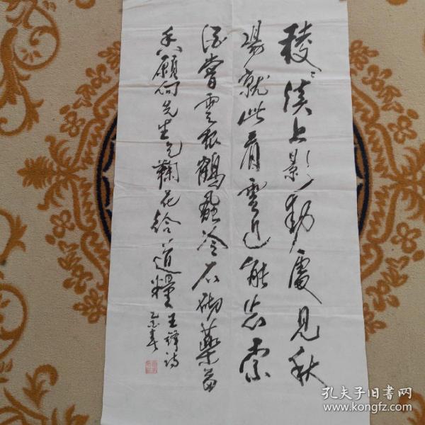 田孝忠书法作品:王铎诗（如图）98X53.5cm河南省人