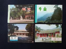 旅游景点简介4个，折叠式