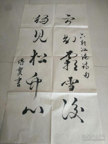 书法字画《20200255   李传宝专场书法作品：六朝江淹诗句（未钤印）》长98厘米，宽48厘米！！用笔老道，品相如图，懂字画者鉴之！