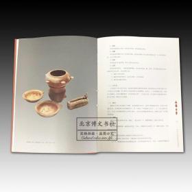 中国历代瓷器鉴定