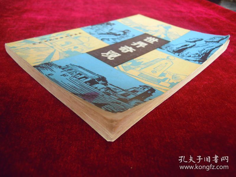世界奇观（一版一印）