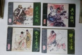 金瓯缺 1-4