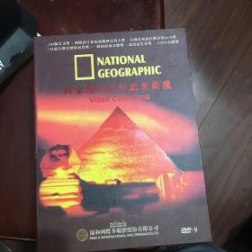国家地理百年纪念典藏（DVD ）