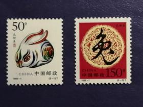 邮票    1999-1    生肖票    乙卯年  兔年