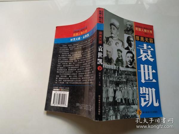 五毒将军张宗昌