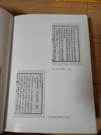 上海府县旧志丛书·崇明县卷（全三册）