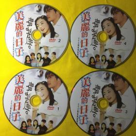 DVD 美丽的日子 韩国电视连续剧 33集 4碟