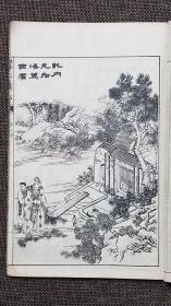 红楼梦大珍本  版画近300幅  精校全图铅印评注金玉缘  白纸4函32册全  不同于文明书局本  稀见