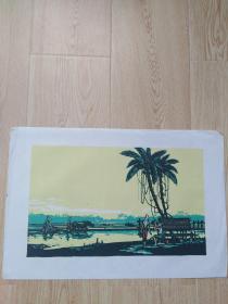 五六十年代朵云轩木板木板水印版画《边陲风光》
