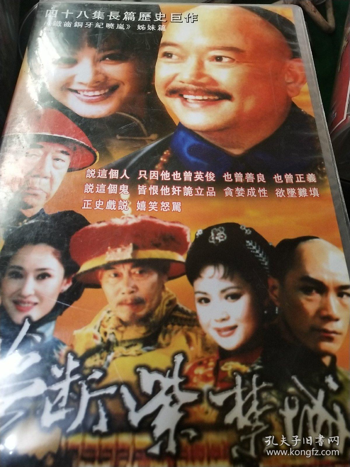 梦断紫禁城