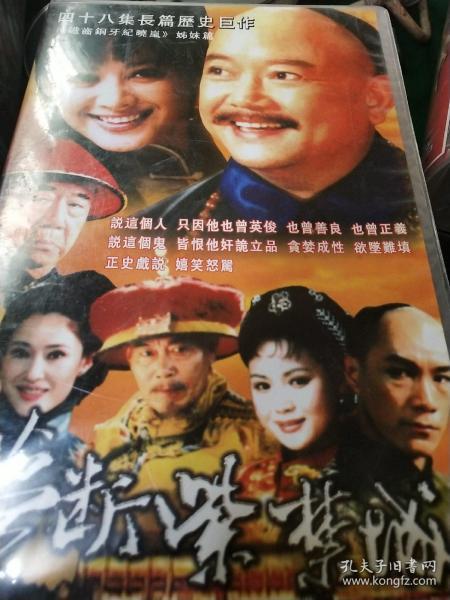 梦断紫禁城