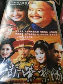 梦断紫禁城