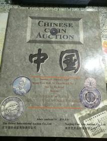 中国硬币拍卖会  ( CHINESE COIN AUCTION )