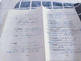 聊城师范学院 85级 中文系二班 教育学试题 代朋 友出售（包韵达快递）31