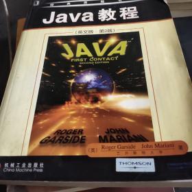 Java教程（英文版 第2版）