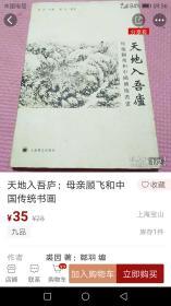 顾飞哈尔滨书画家画廊，自1990年代初开始收藏书画艺术品，政要文人类墨迹手迹藏品，三十余年，作品永远保真，由十几位专业的书画鉴定人士严格把关！诚信为本，良心第一！独具慧眼者，识之！！13359718039李劲松