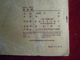 几点钟(一版一印)