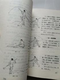 少林武术 （罗汉十八手 心意拳 梅花拳 龙形剑 烧火棍 阴手棍）