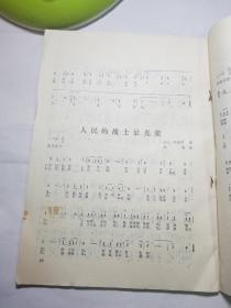 陕西文艺1974_5（内有路遥，陈忠实作品）