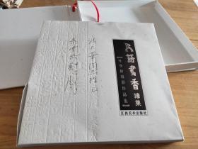 鸟语书香--叶学龄摄影作品集【盒装】12开本