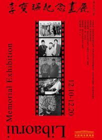 李宝瑞先生哈尔滨书画家画廊，自1990年代初开始收藏书画艺术品，政要文人类墨迹手迹藏品，三十余年，作品永远保真，由十几位专业的书画鉴定人士严格把关！诚信为本，良心第一！独具慧眼者，识之！！13359718039李劲松