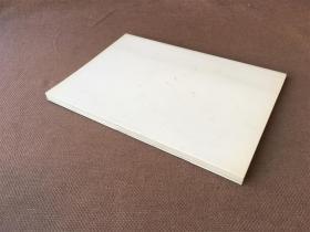 万松金阙：周建中、章耀、王平、余久一、金心明水墨作品集