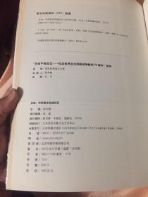 前苏联援助中国抗日历史：友谊-中苏联合抗战纪实