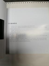 我从山里来  李增斌六十自述【原辽宁省高速公路管理局副局长，图文画册