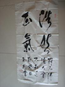 四川江油市著名书法家周玉乾书作
