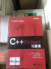 C++ Primer习题集（第5版）