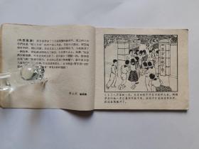 鲜花朵朵【1964年1版1印】