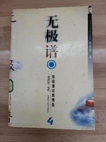 中国政法大学社会学院十周年院庆丛书：测谎技术教程