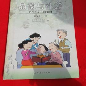 品德与社会