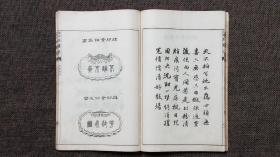 红楼梦大珍本  版画近300幅  精校全图铅印评注金玉缘  白纸4函32册全  不同于文明书局本  稀见