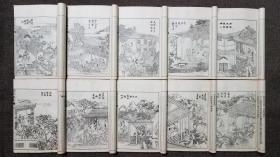 红楼梦大珍本  版画近300幅  精校全图铅印评注金玉缘  白纸4函32册全  不同于文明书局本  稀见