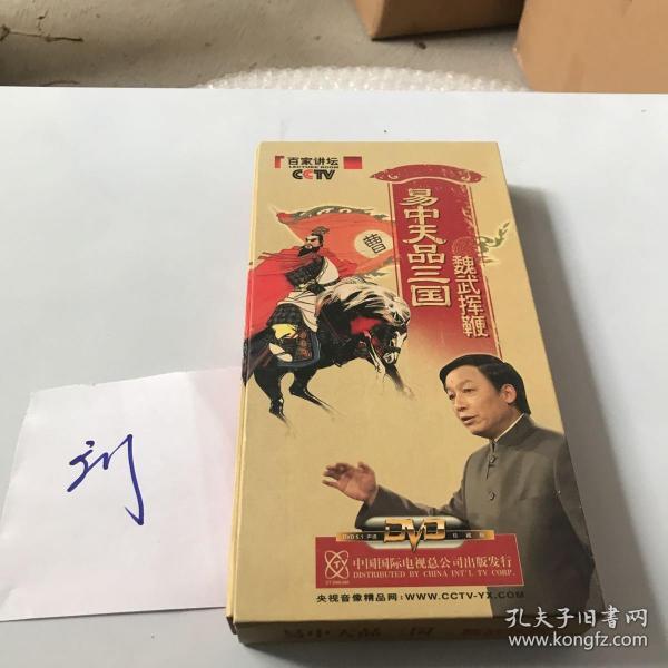 CCTV百家讲坛·易中天品三国：魏武挥鞭（第一部）6张DVD