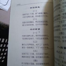 小草拾韵