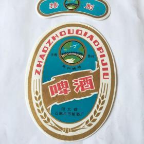 赵州桥牌啤酒标