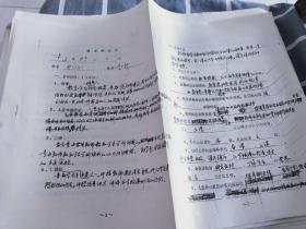 聊城师范学院 85级 中文系二班 教育学试题 代朋友出售（包韵达 快递）09